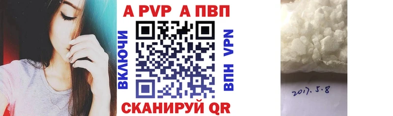 Альфа ПВП мука Вязьма