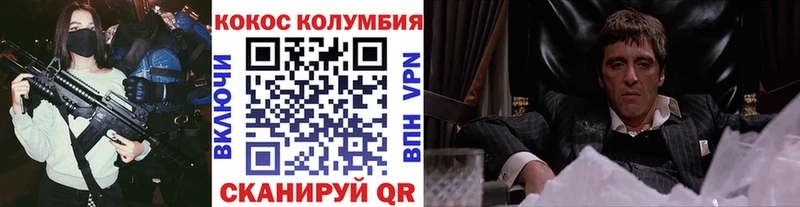 Купить  Вязьма  Cocaine 98% 