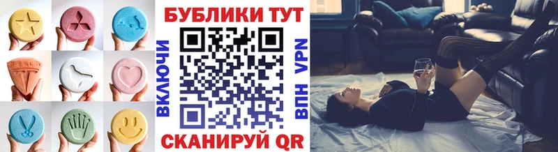 Купить закладки  Вязьма  ЭКСТАЗИ 250 мг 
