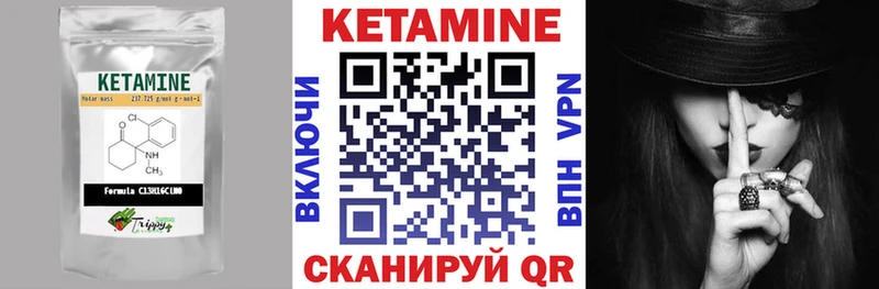 КЕТАМИН VHQ  Купить где  Вязьма 