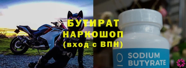 бутират Бугульма
