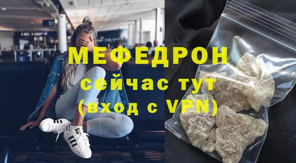 стафф Бородино