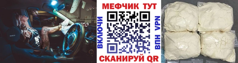 МЕФ mephedrone  Купить закладки  Вязьма 