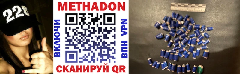 Купить закладки  Вязьма  МЕТАДОН белоснежный 