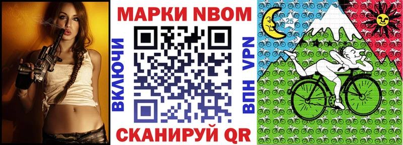Марки 25I-NBOMe 1500мкг Купить Вязьма
